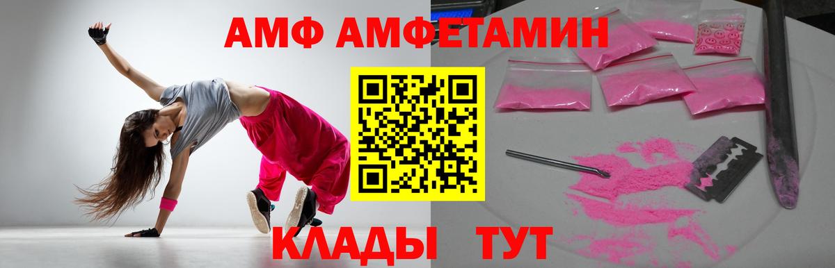 Amphetamine  АМФ 98%  Вход с VPN  Асбест 