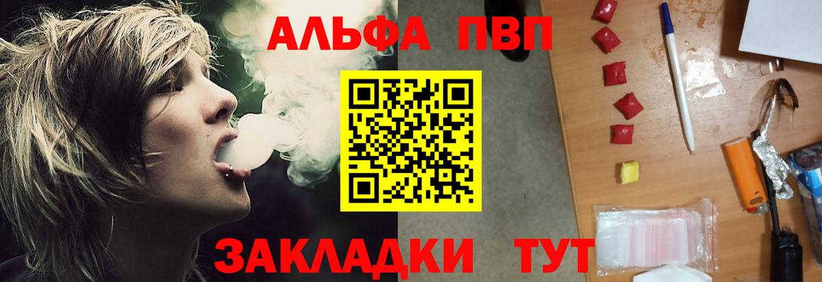 Alpha PVP Crystall  Alpha PVP Соль  Асбест  Alpha PVP крисы CK  Вход с VPN 