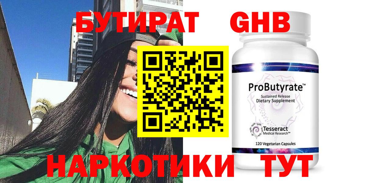 Асбест  БУТИРАТ оксана  Вход с VPN 