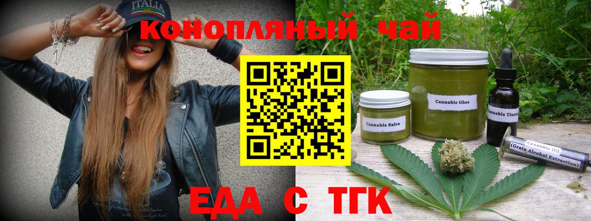 Асбест  Печенье с ТГК конопля  Вход с VPN 