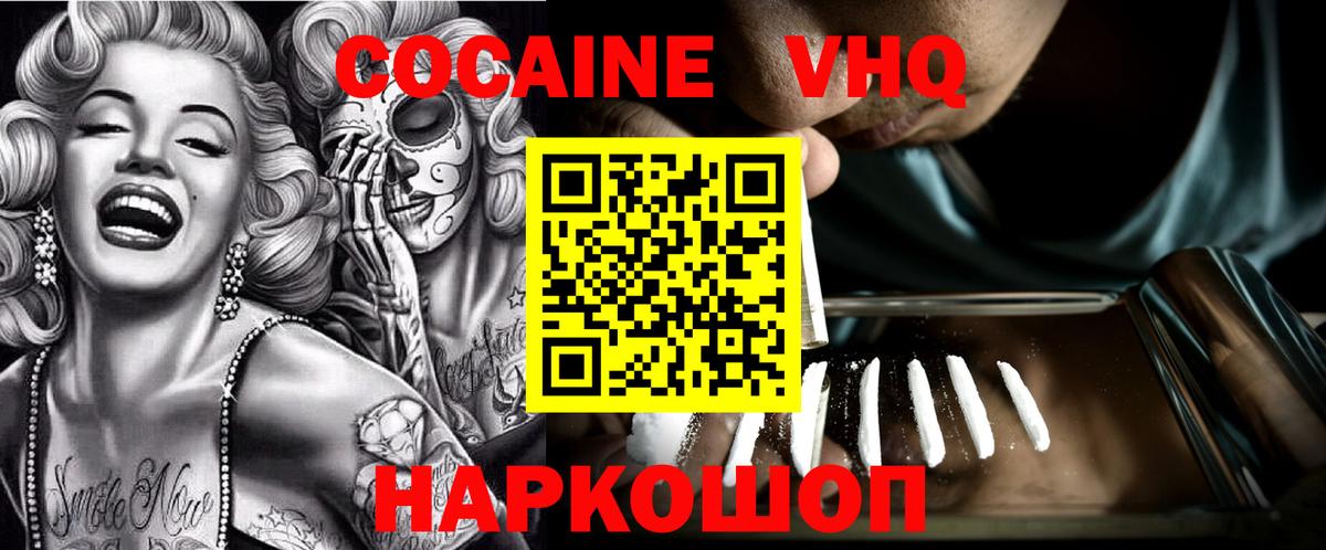Кокаин Эквадор Асбест