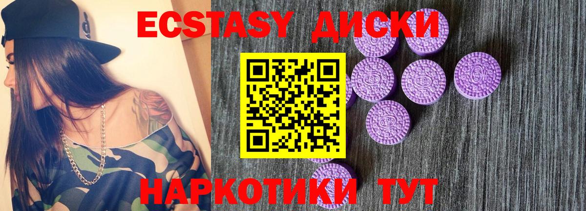 Ecstasy XTC  сколько стоит  Асбест  Вход с VPN  Ecstasy Philipp Plein 