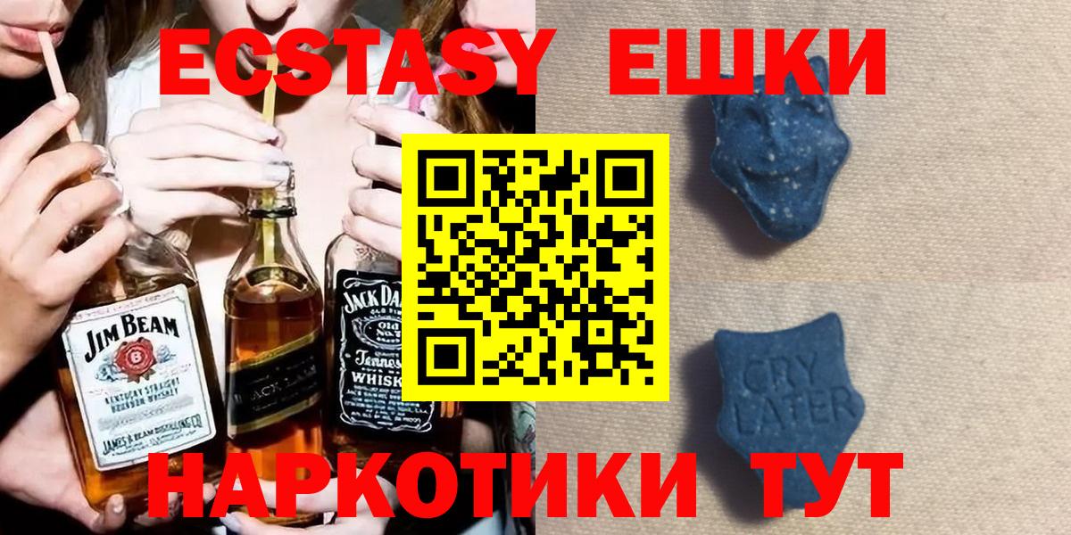 Экстази 280 MDMA Асбест