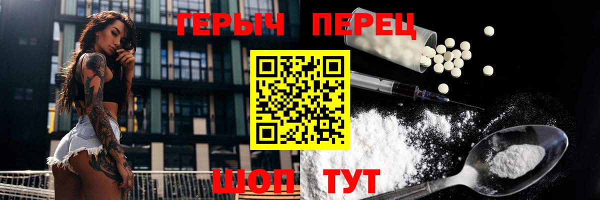 Героин  ГЕРОИН гречка  Вход с VPN  Асбест 