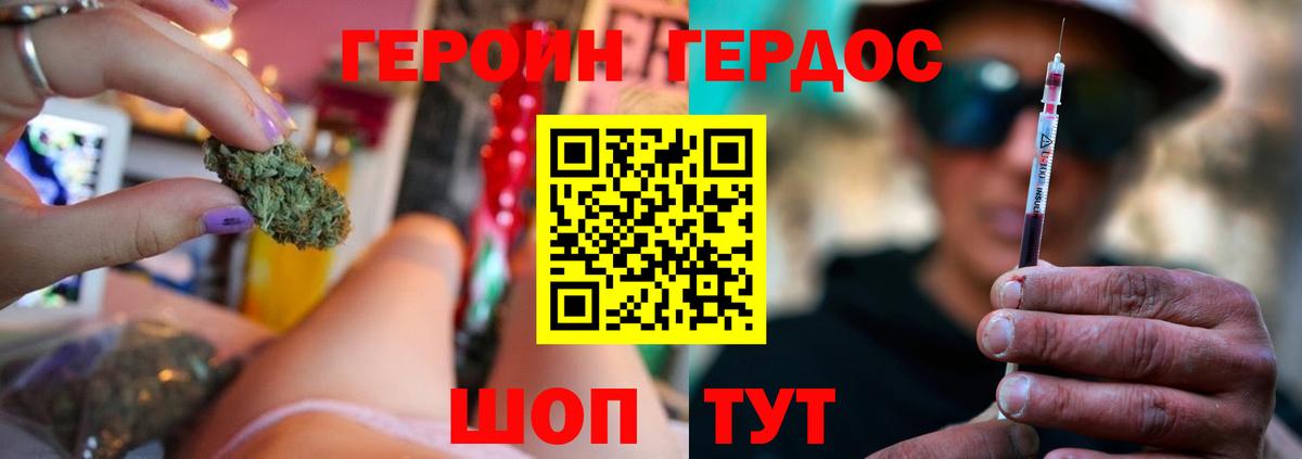 ГЕРОИН Афган Асбест