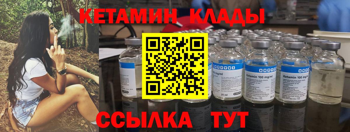 КЕТАМИН VHQ Асбест
