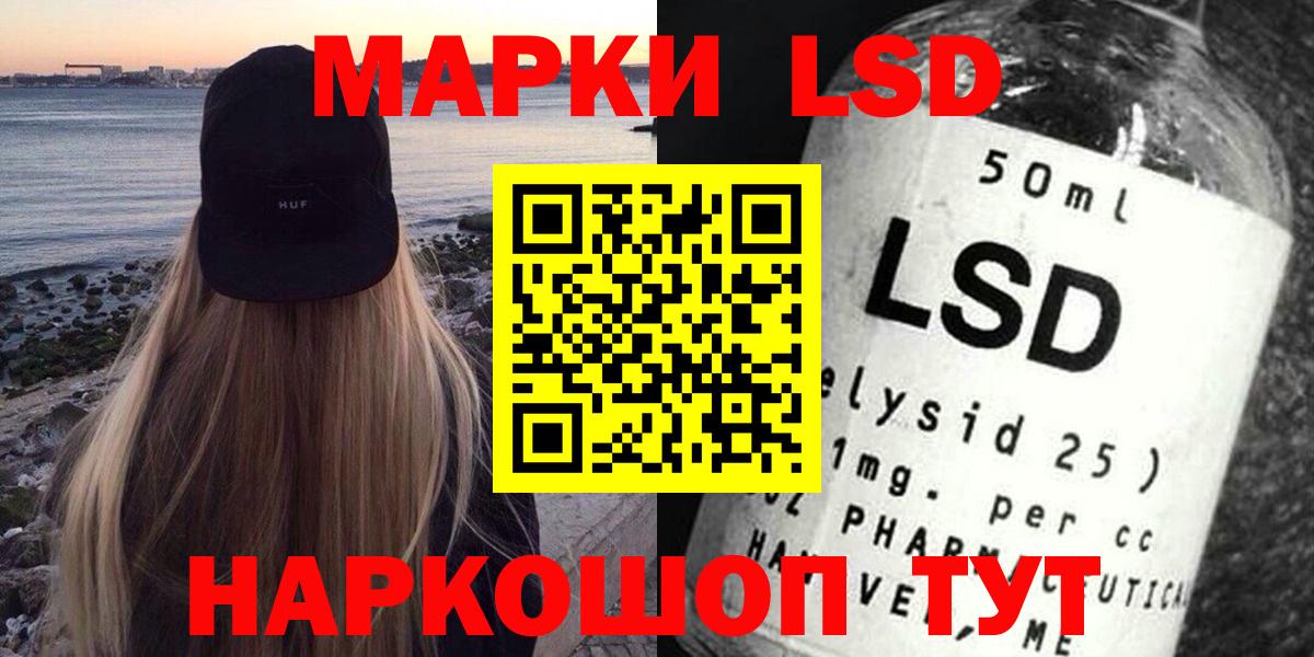 LSD-25 экстази кислота  ЛСД экстази кислота  Асбест  Вход с VPN 