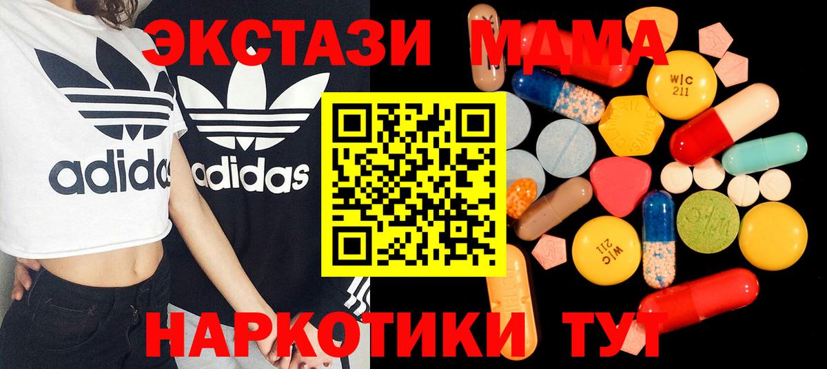 Асбест  МДМА кристаллы  MDMA  Вход с VPN  МДМА кристаллы 