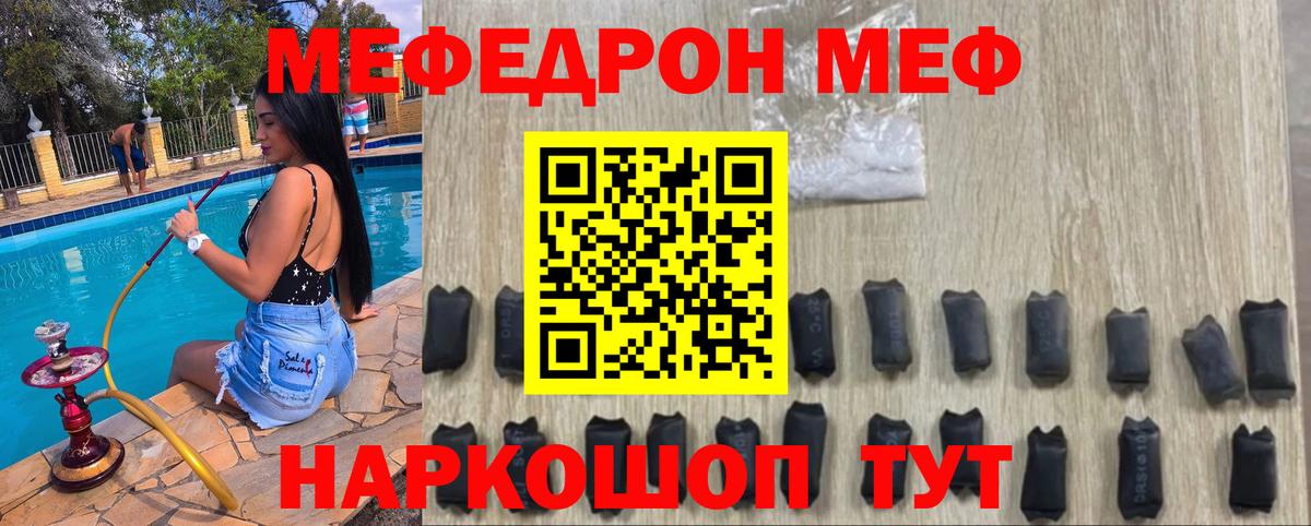 Мефедрон кристаллы Асбест