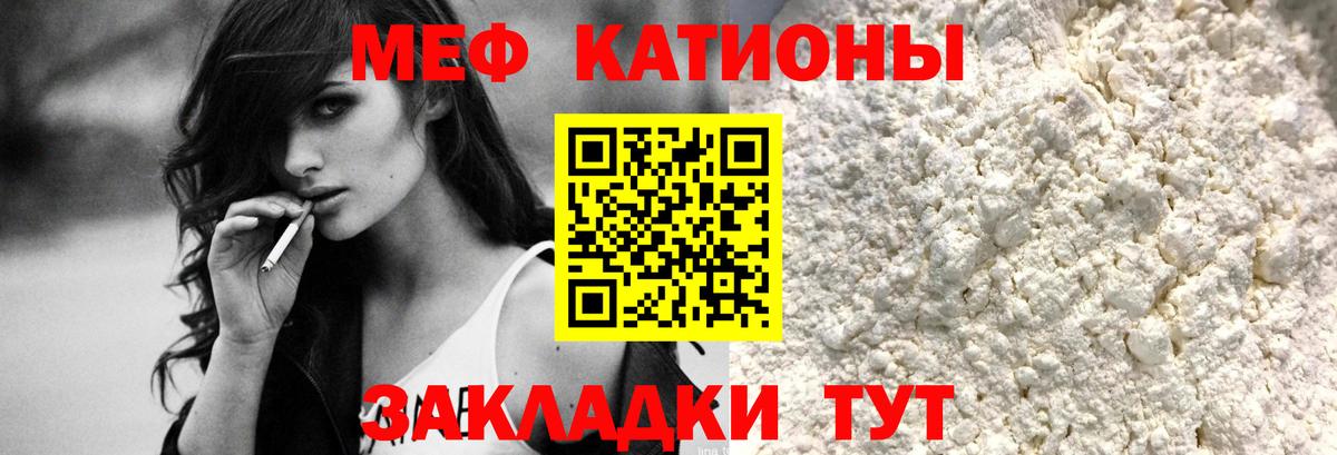 Меф мяу мяу  МЕФ  Мефедрон  Вход с VPN  Асбест  Меф VHQ 