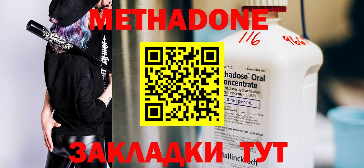 Метадон кристалл Асбест