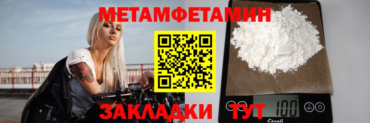 Асбест  МЕТАМФЕТАМИН  Вход с VPN  Метамфетамин пудра 