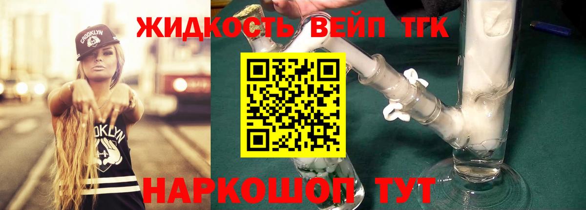 Асбест  ТГК Wax  Вход с VPN 