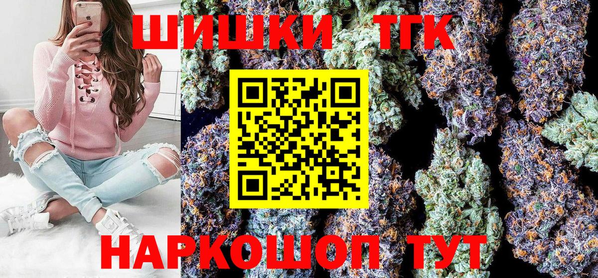 Бошки марихуана VHQ  Бошки Шишки THC 21%  Асбест  Вход с VPN  Марихуана марихуана 